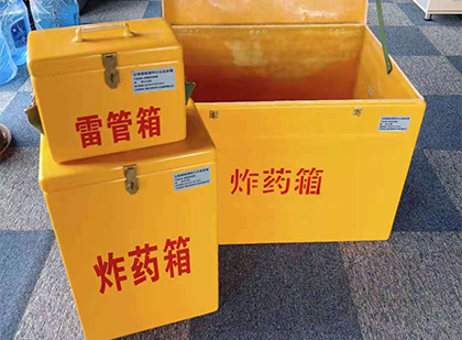 五华玻璃钢（雷管）炸药箱